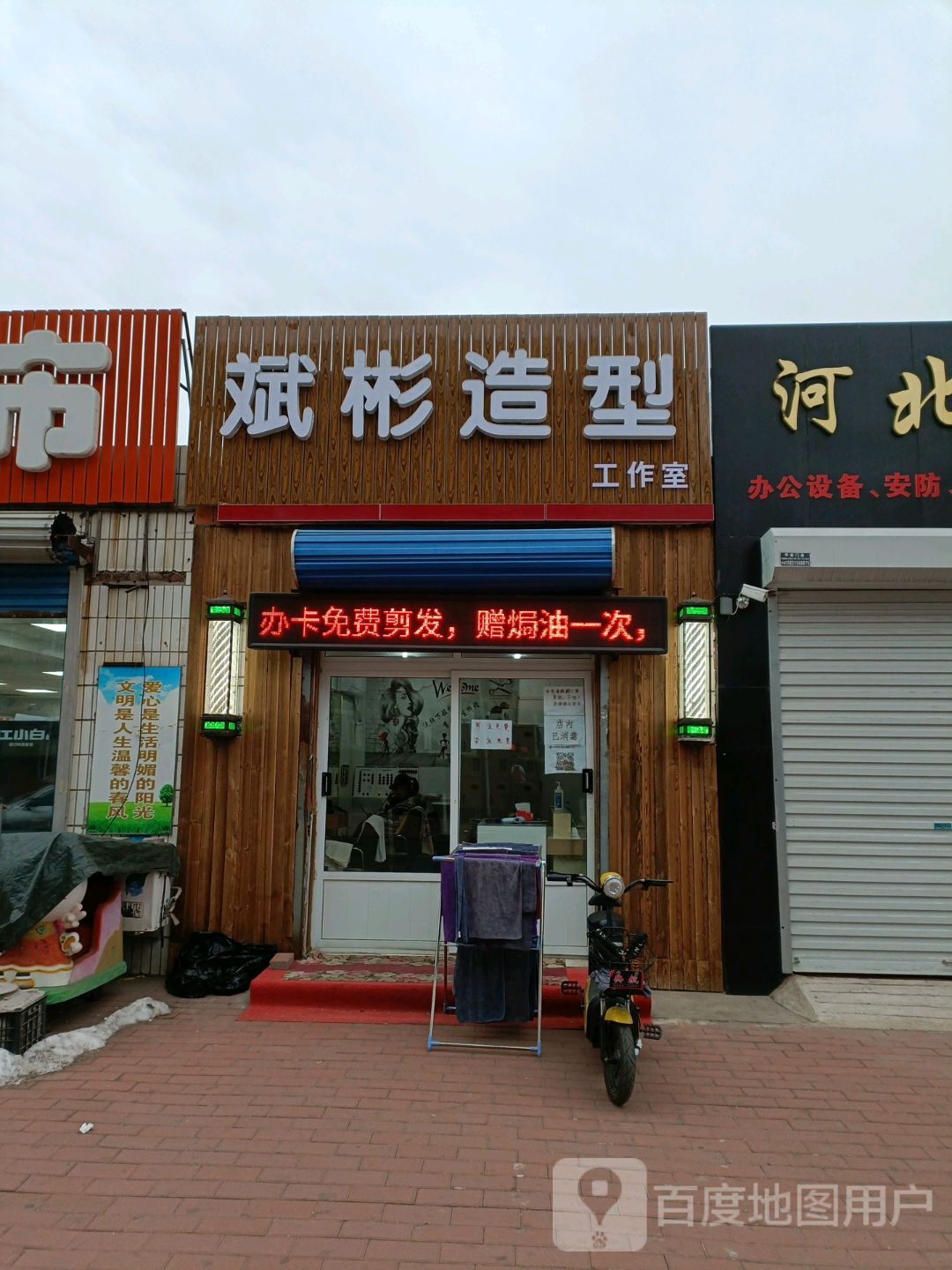 斌彬造型工作室