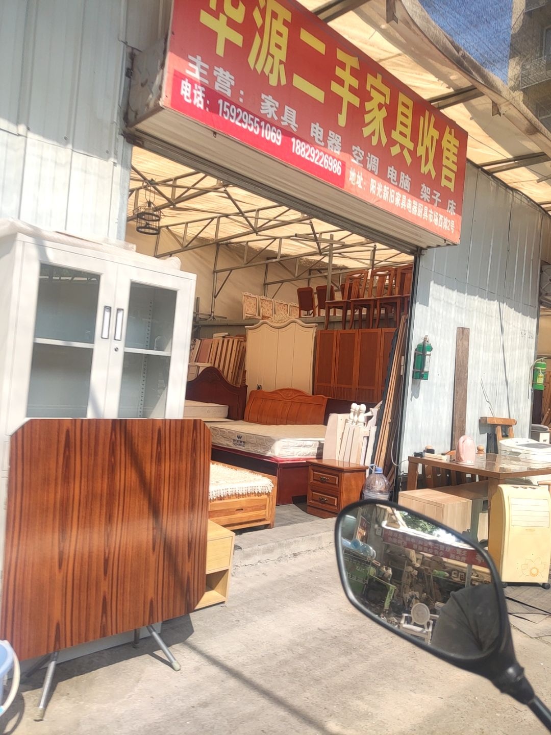 华源二手家具收售