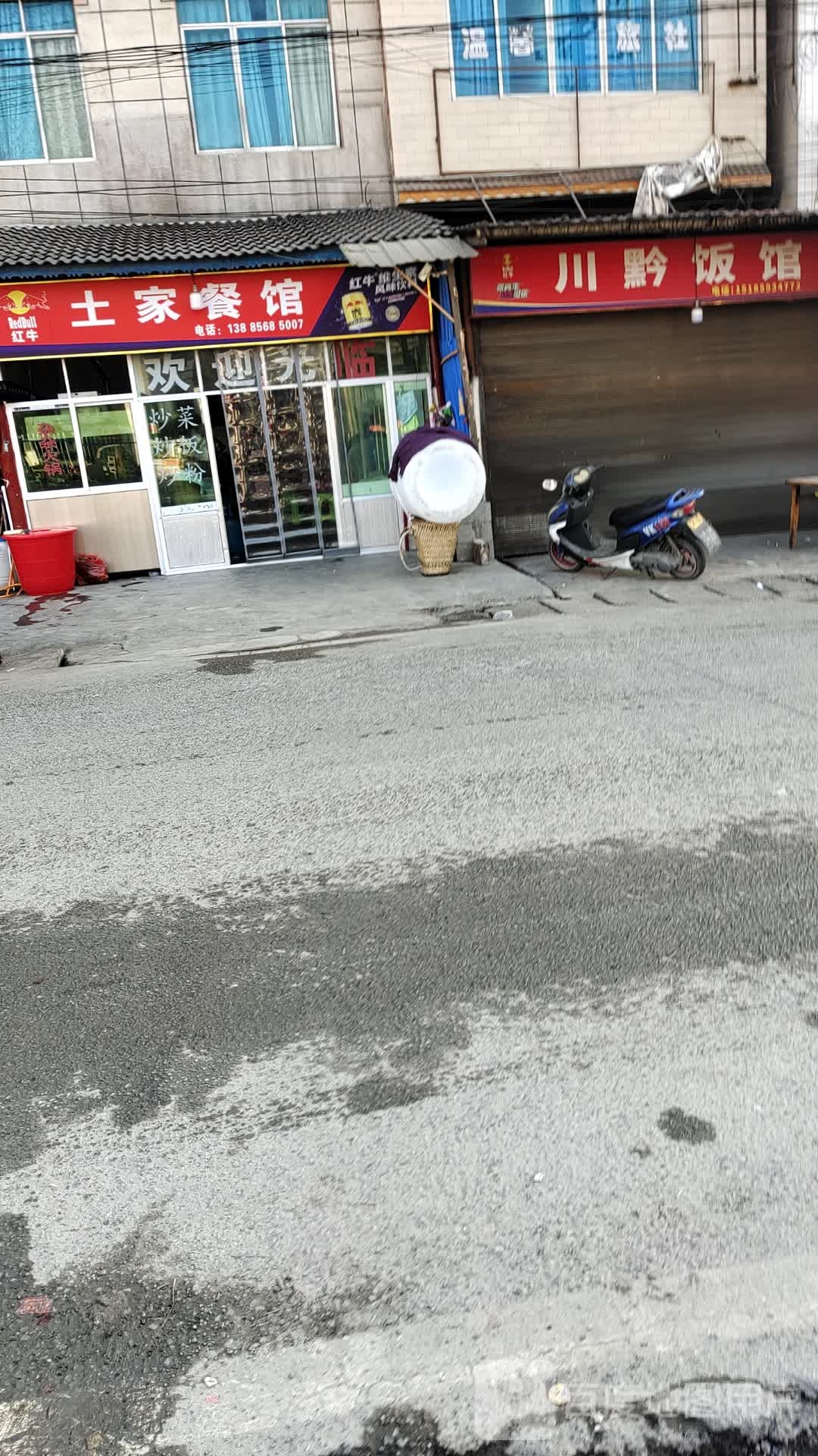 川黔饭店