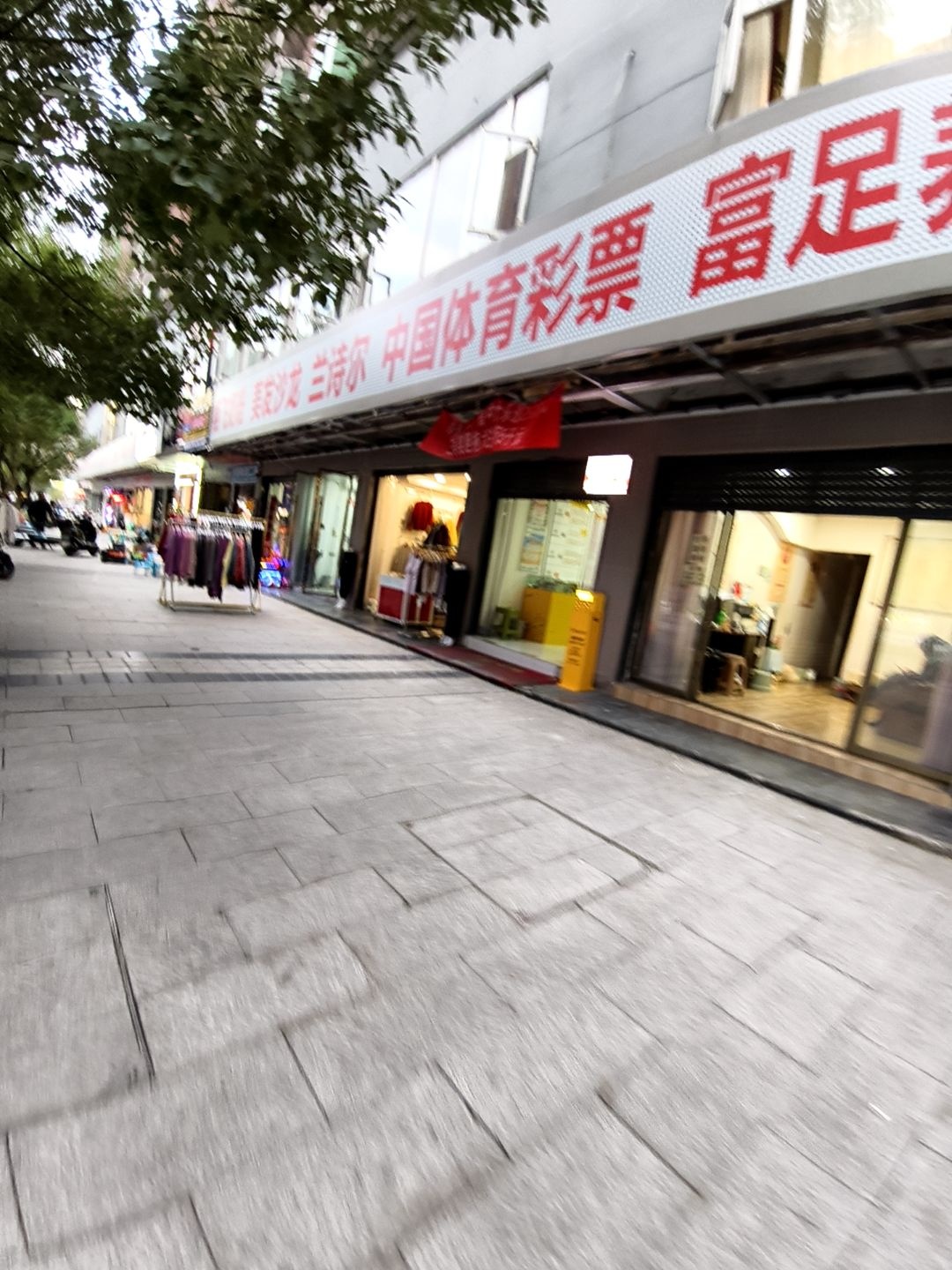 富足养生馆(朝阳西路店)