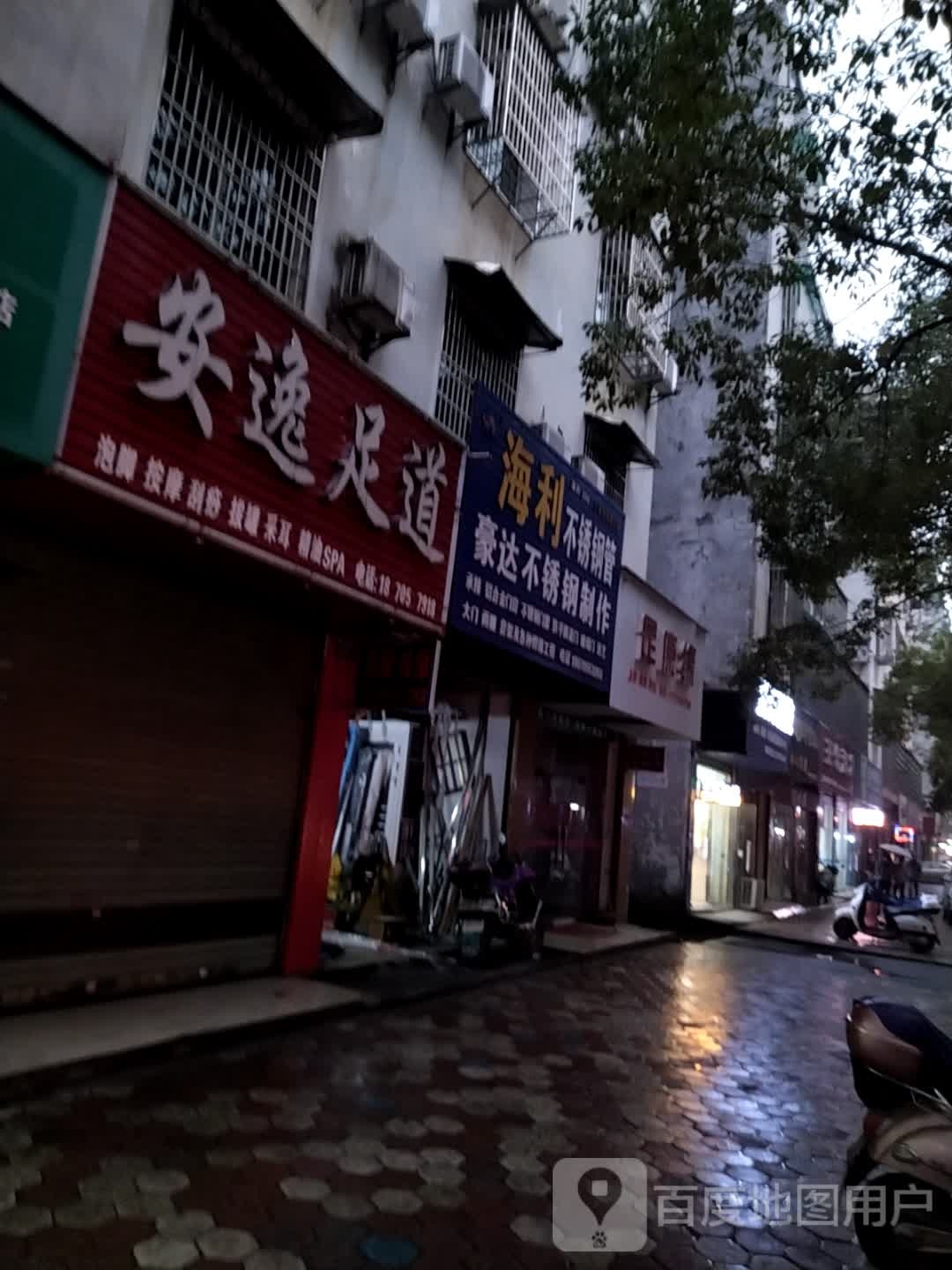 足康缘