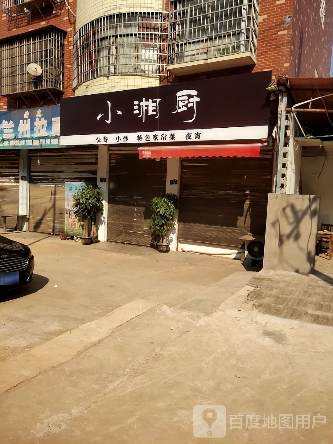 小香厨(太和路店)