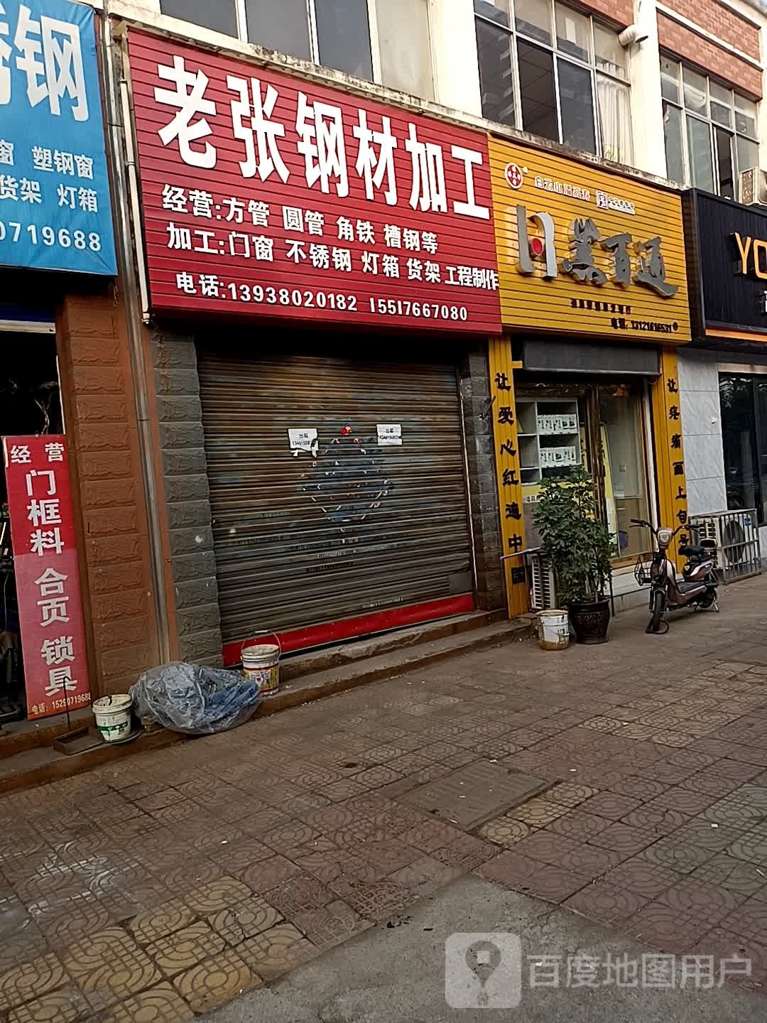 黑百通(五一路店)