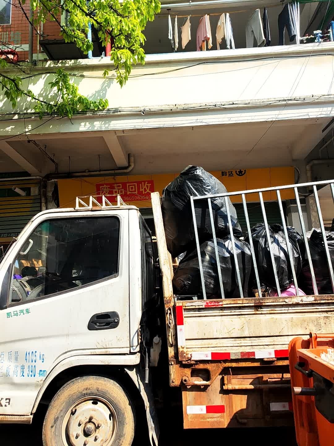 废品回收超市
