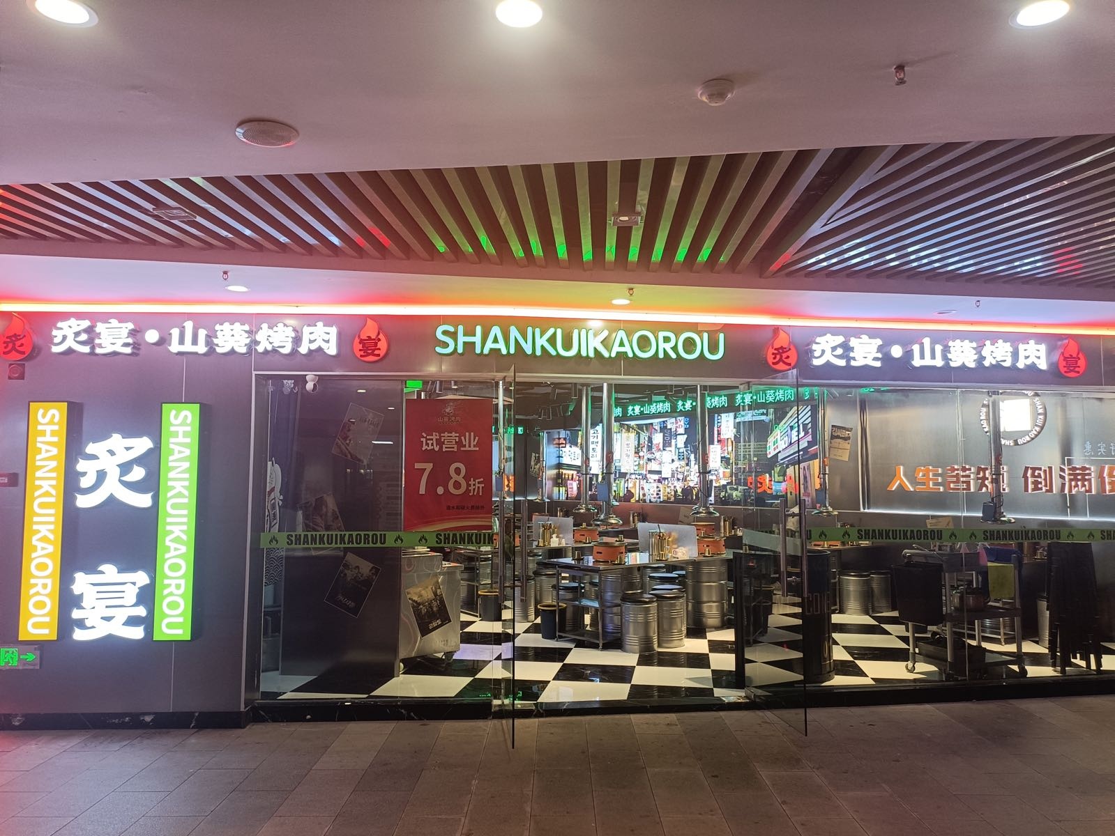 炙宴·釜千烤肉(尚城广场店)