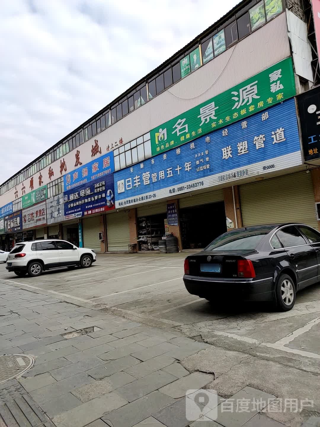 百兴便利店(西航路店)