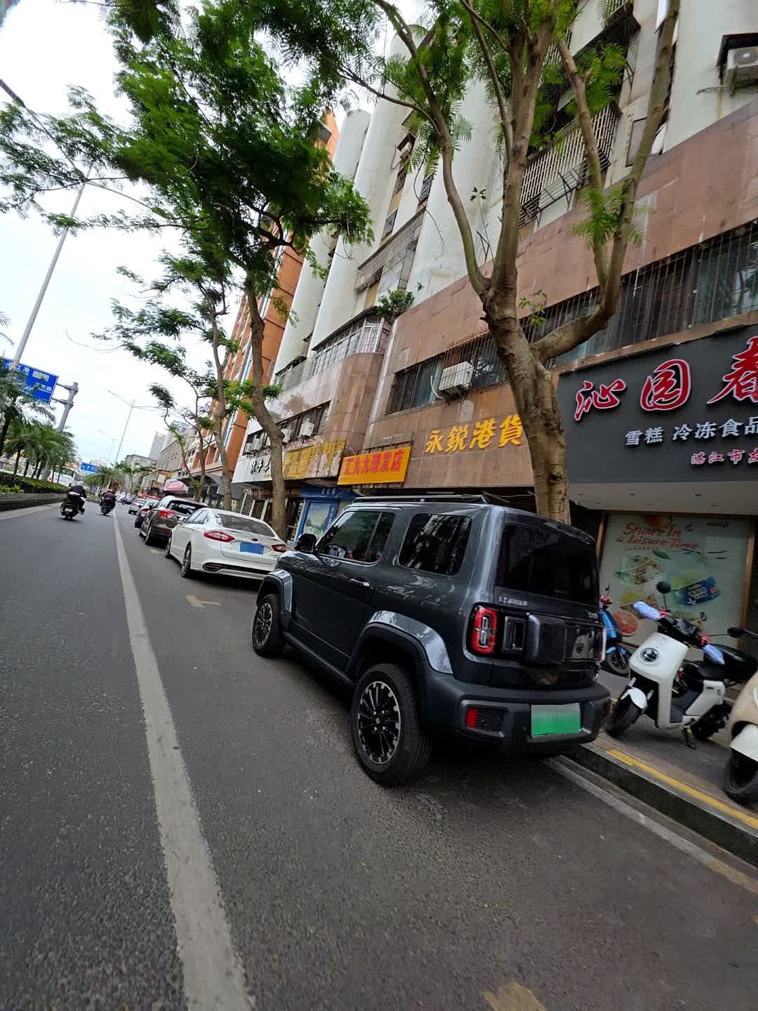 永锐港货