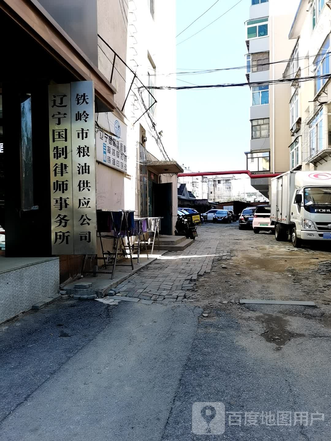 铁岭市粮油供应公司