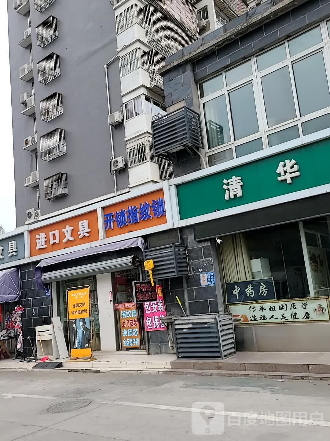 闪达开锁汽车钥匙指纹锁