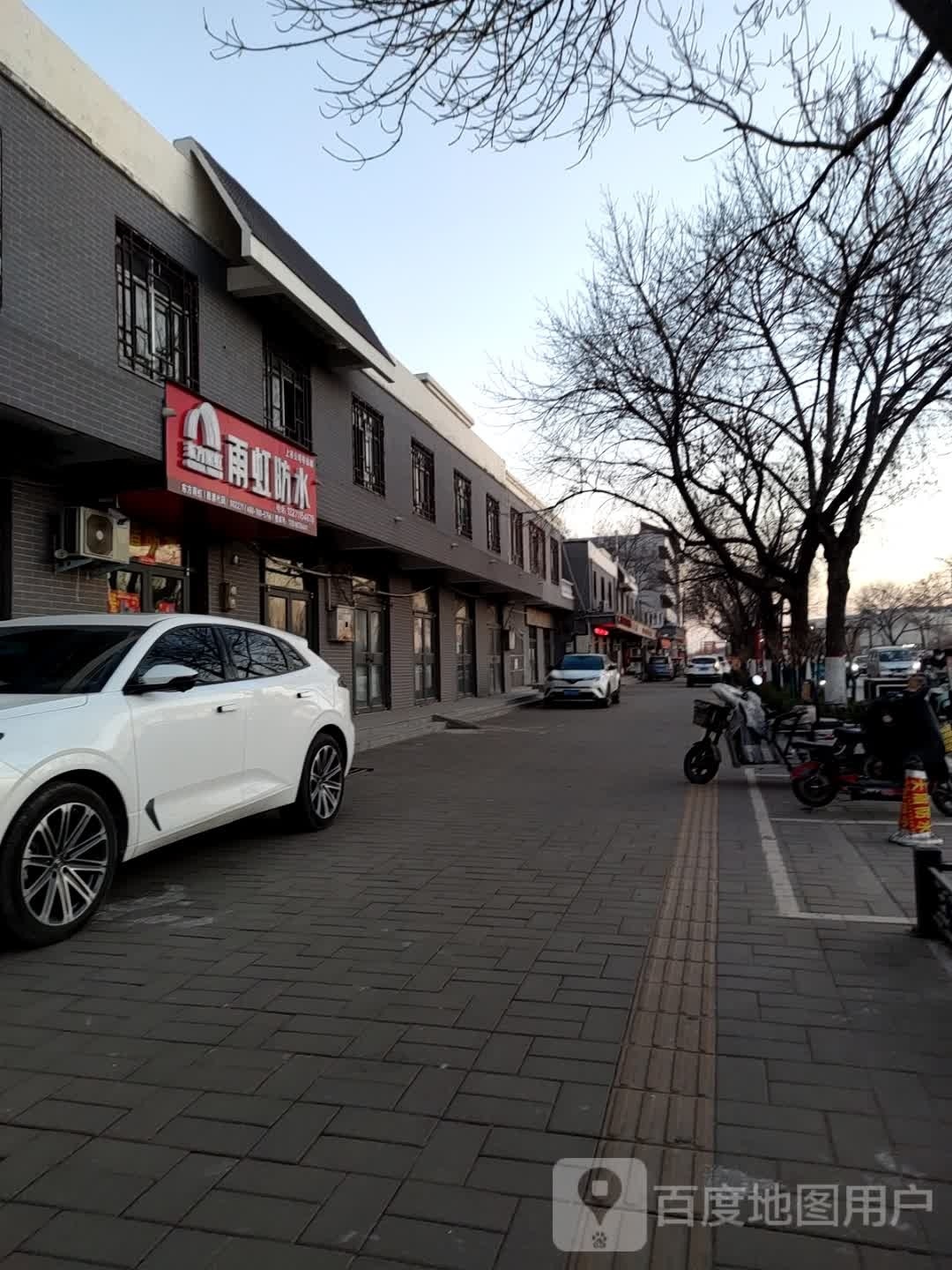 雨虹防水(东环城路店)