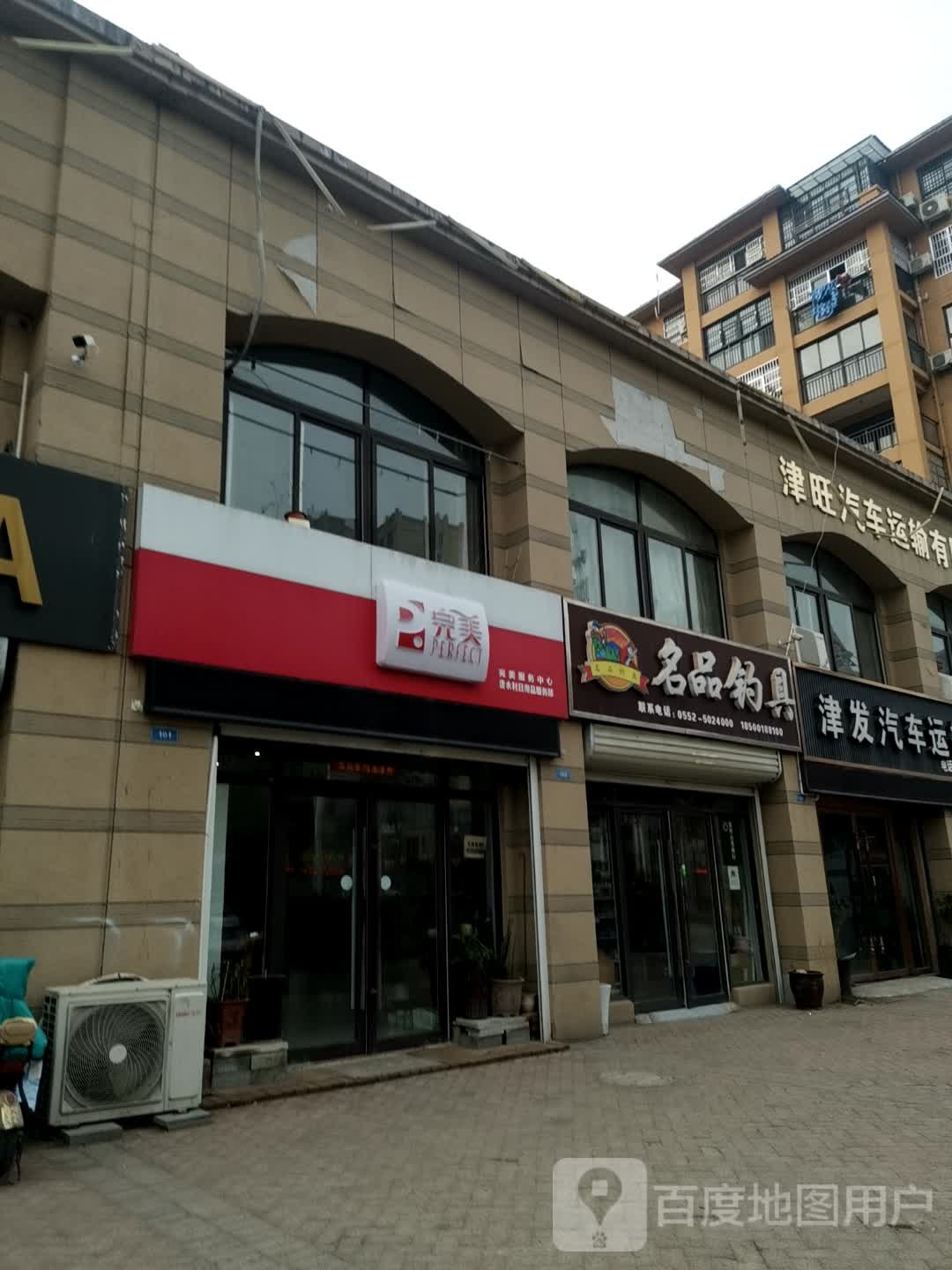 蚌埠市名品钓具优先公司