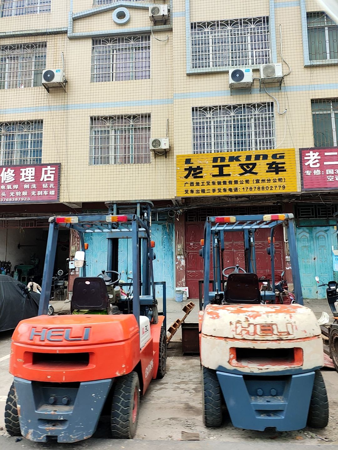 广西龙工叉车销售有限公司(宜州分公司)