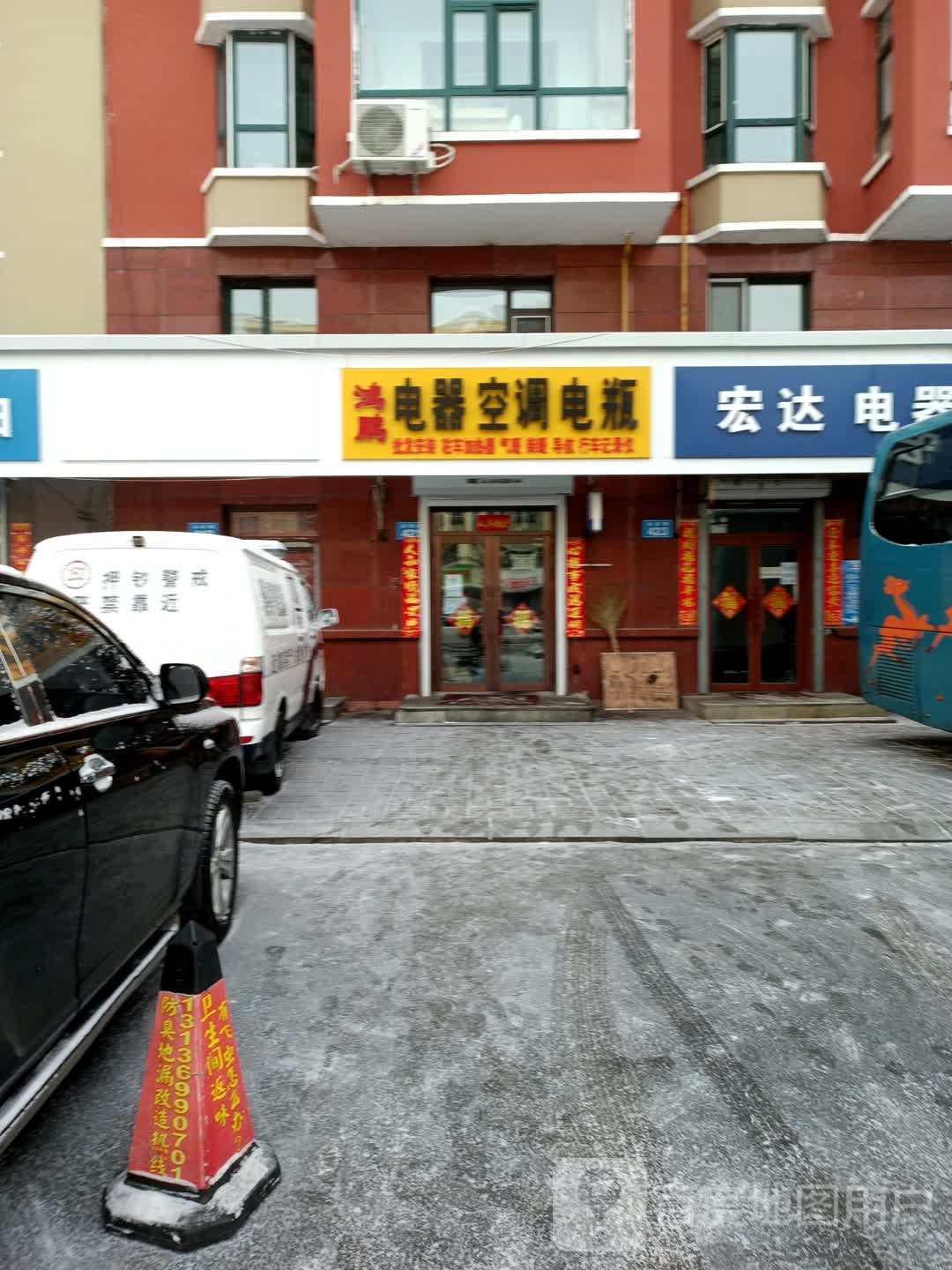 鸿鹏电器