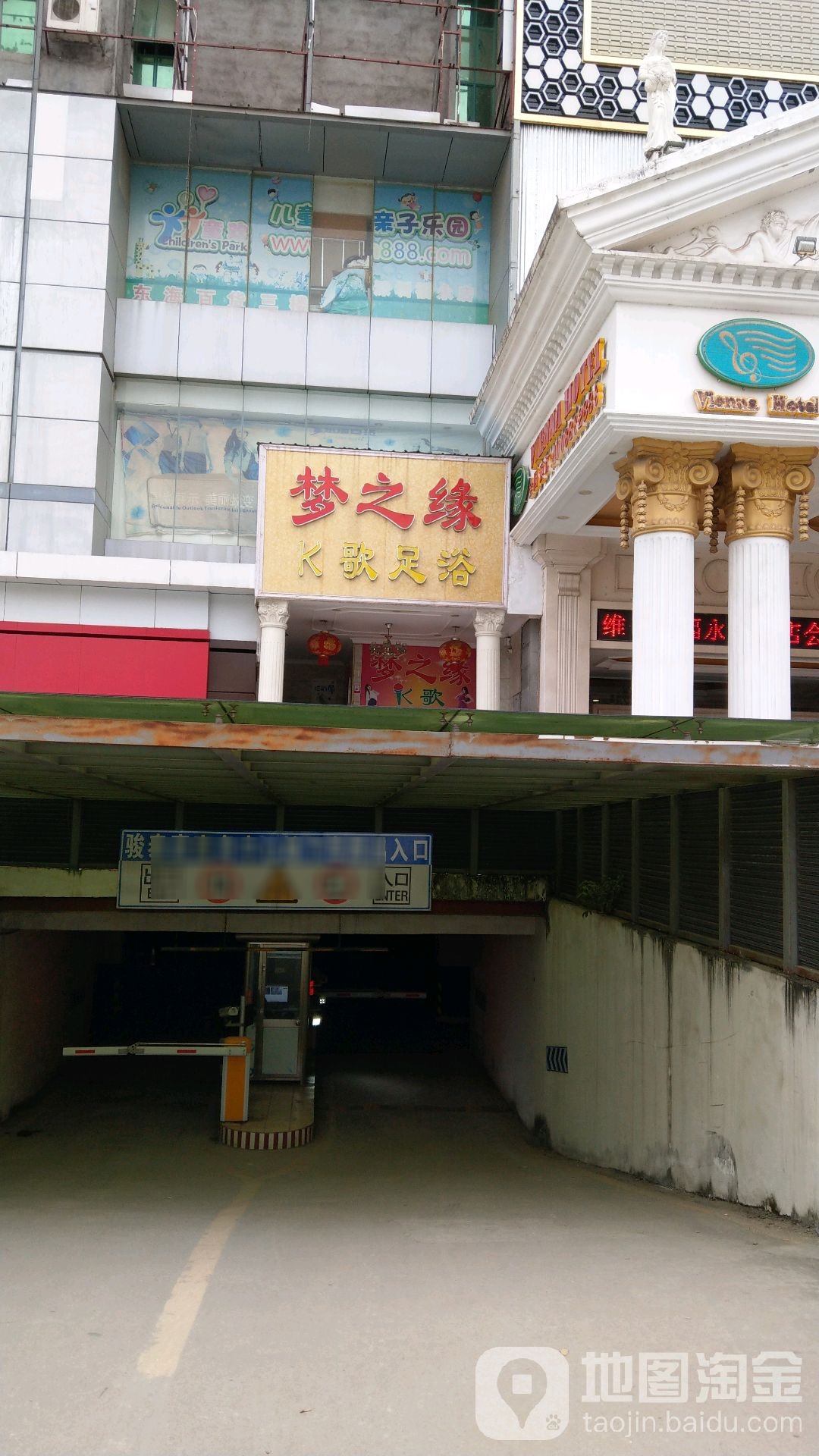 梦之缘会所(骏泰豪商务中心店)