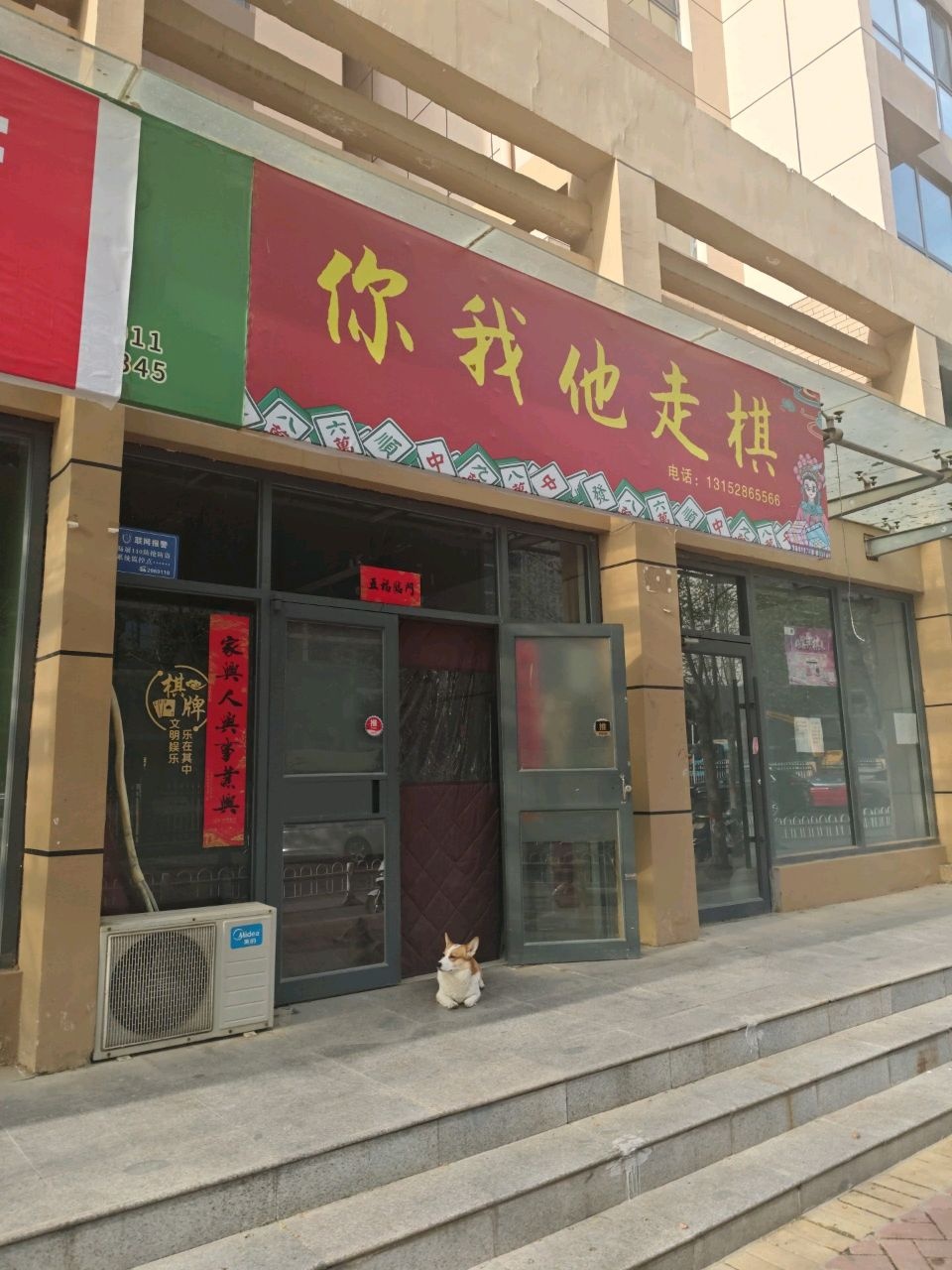 你我他走棋