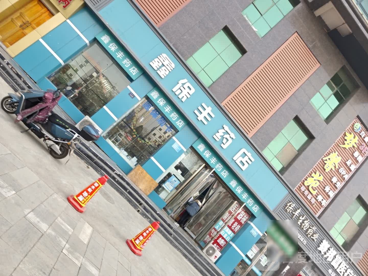 沁馨苑影院式足道