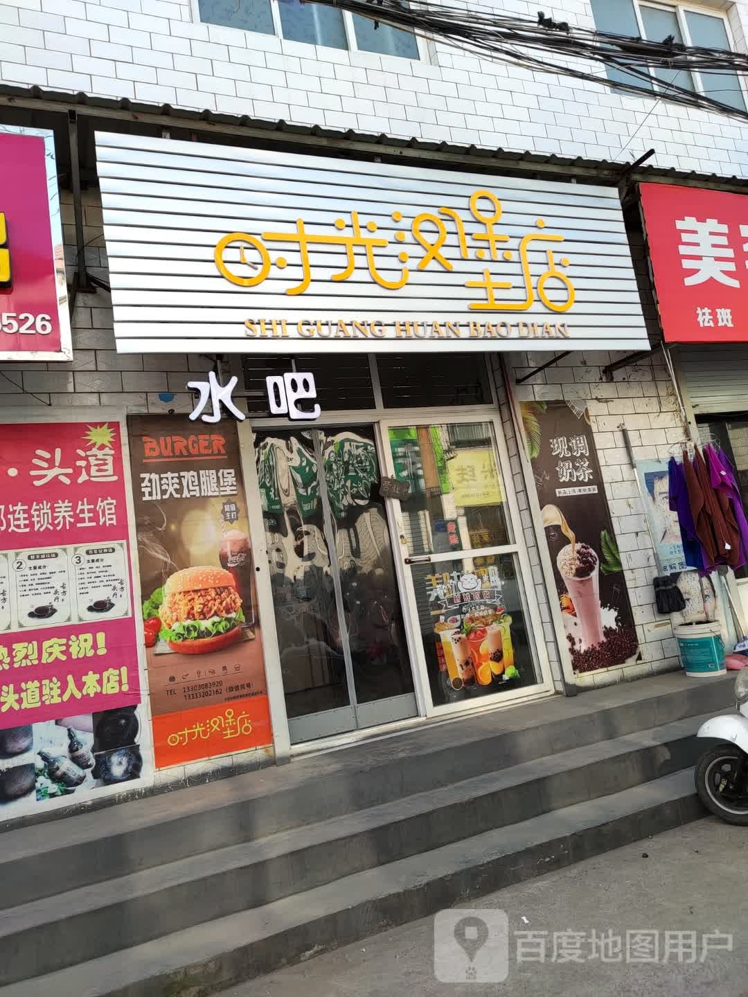 时光汉宝宝店