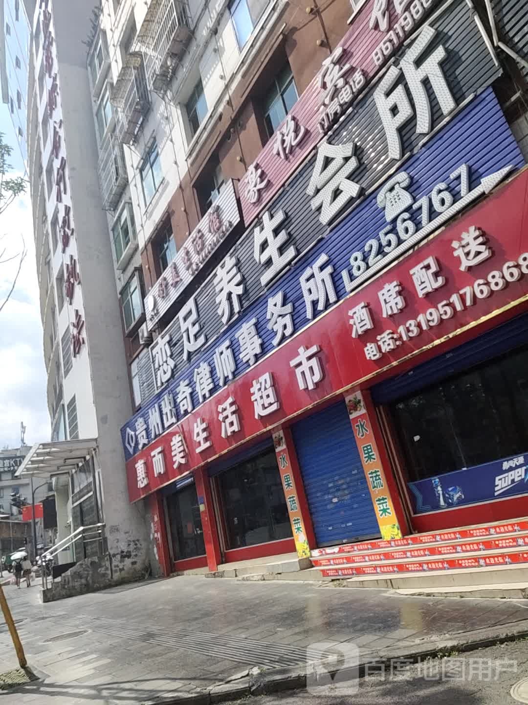 恋足养生会所