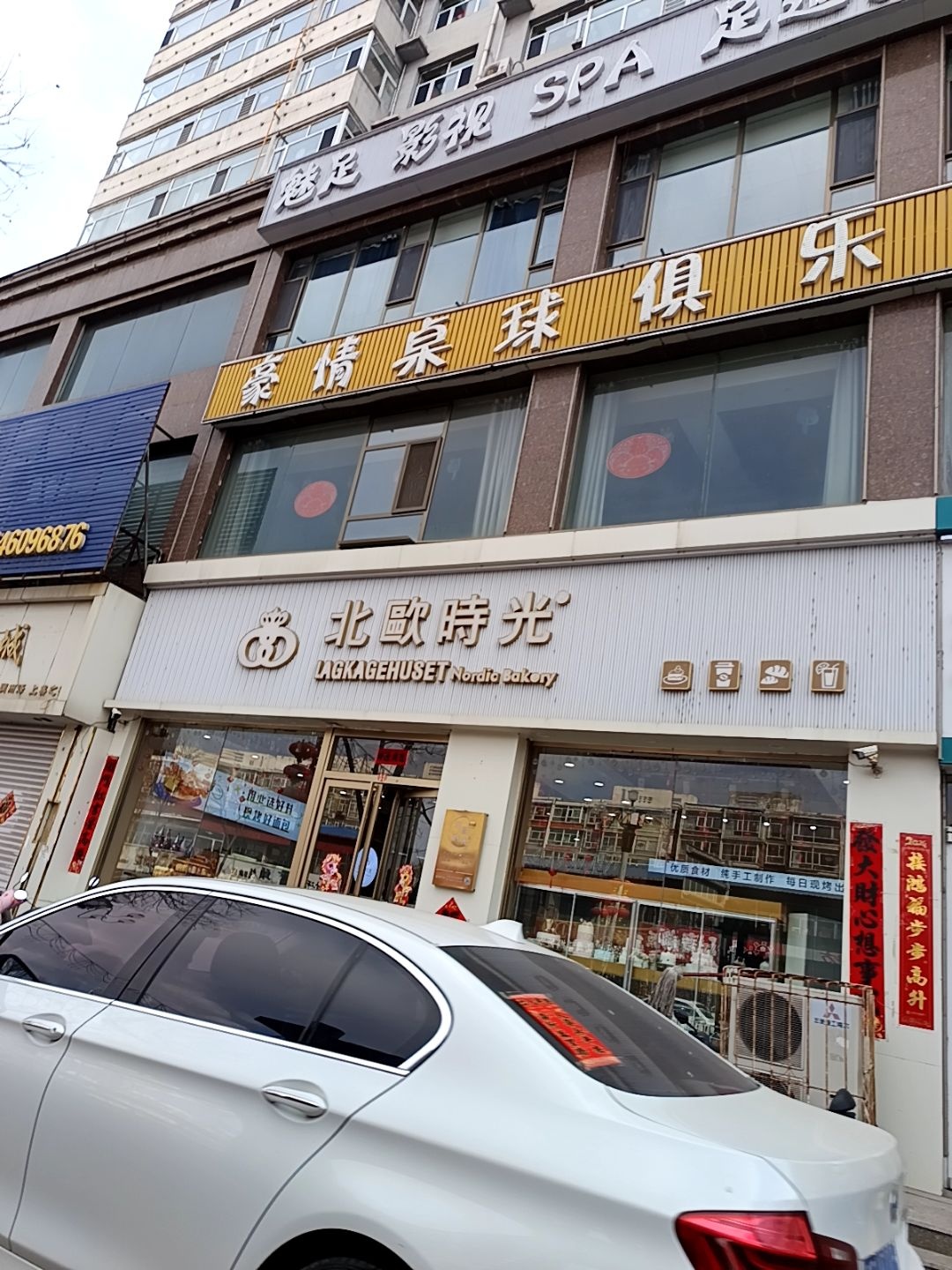 豪情桌球俱乐部
