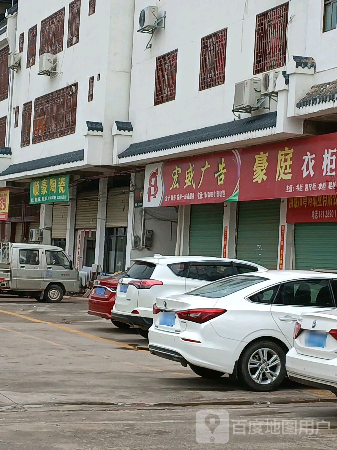 顺壕陶瓷