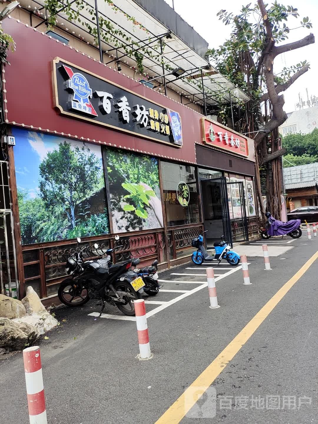 百坊区