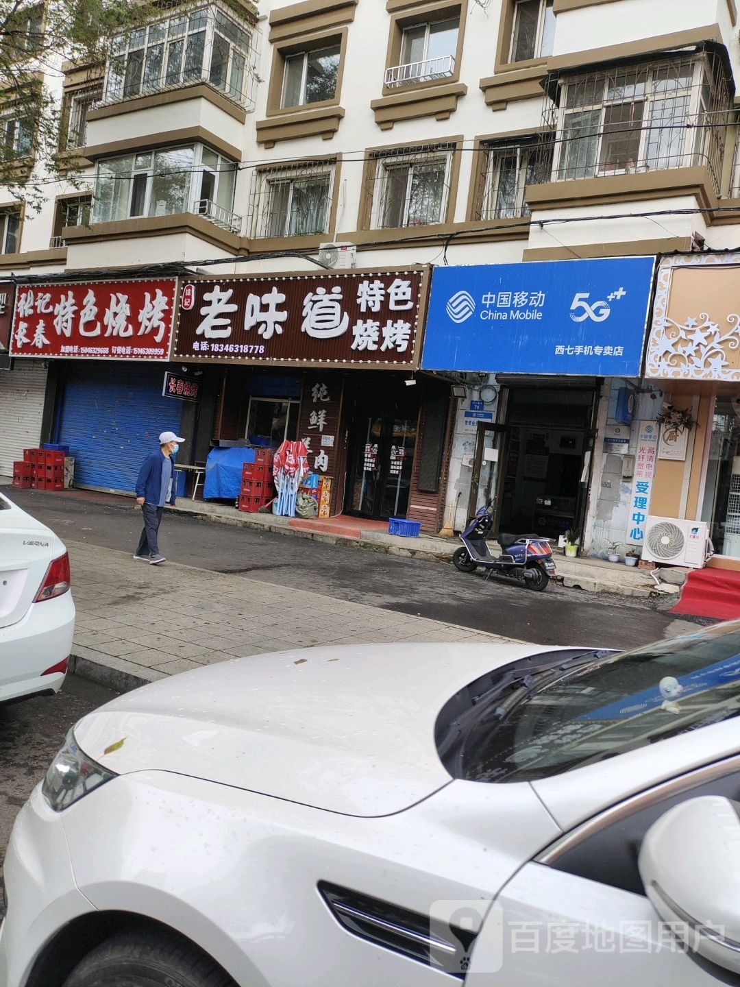 徐记老味道特色烧烤(新长安小区店)