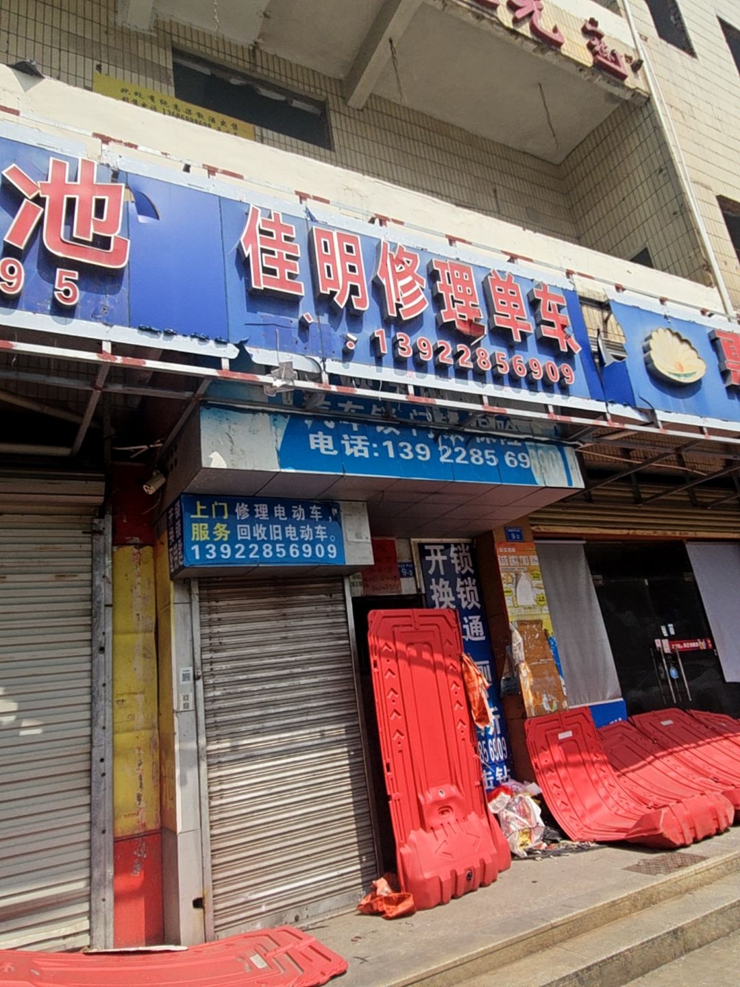 佳明修理单车(宏光楼店)