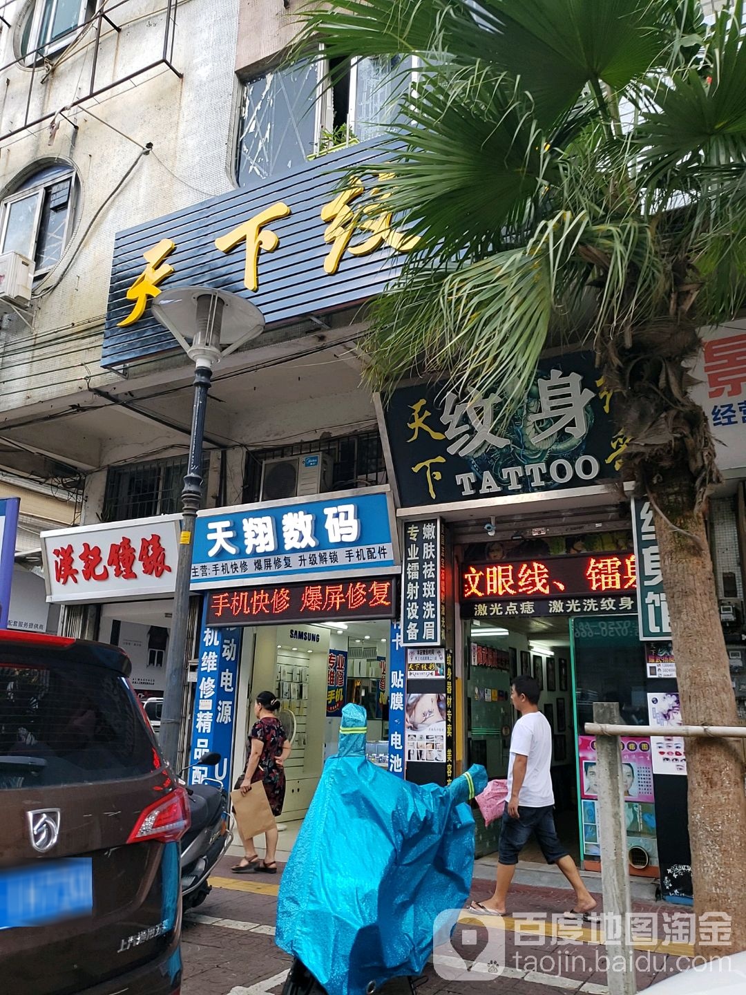 天翔数码