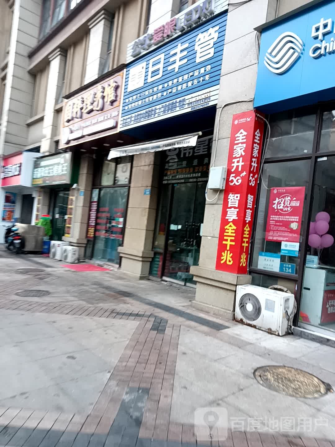 国粹理疗馆(春天凤凰城店)