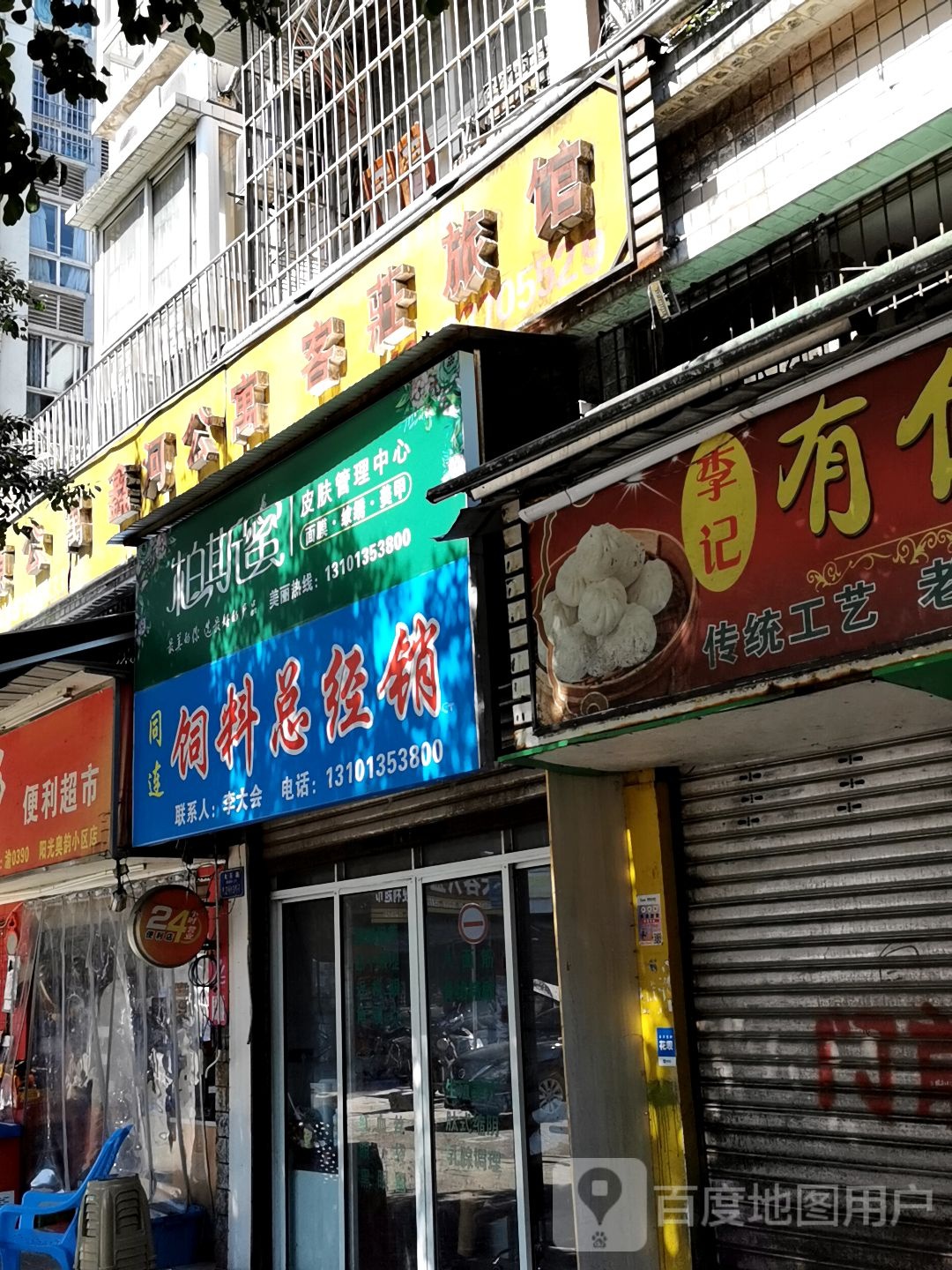 鑫源公寓