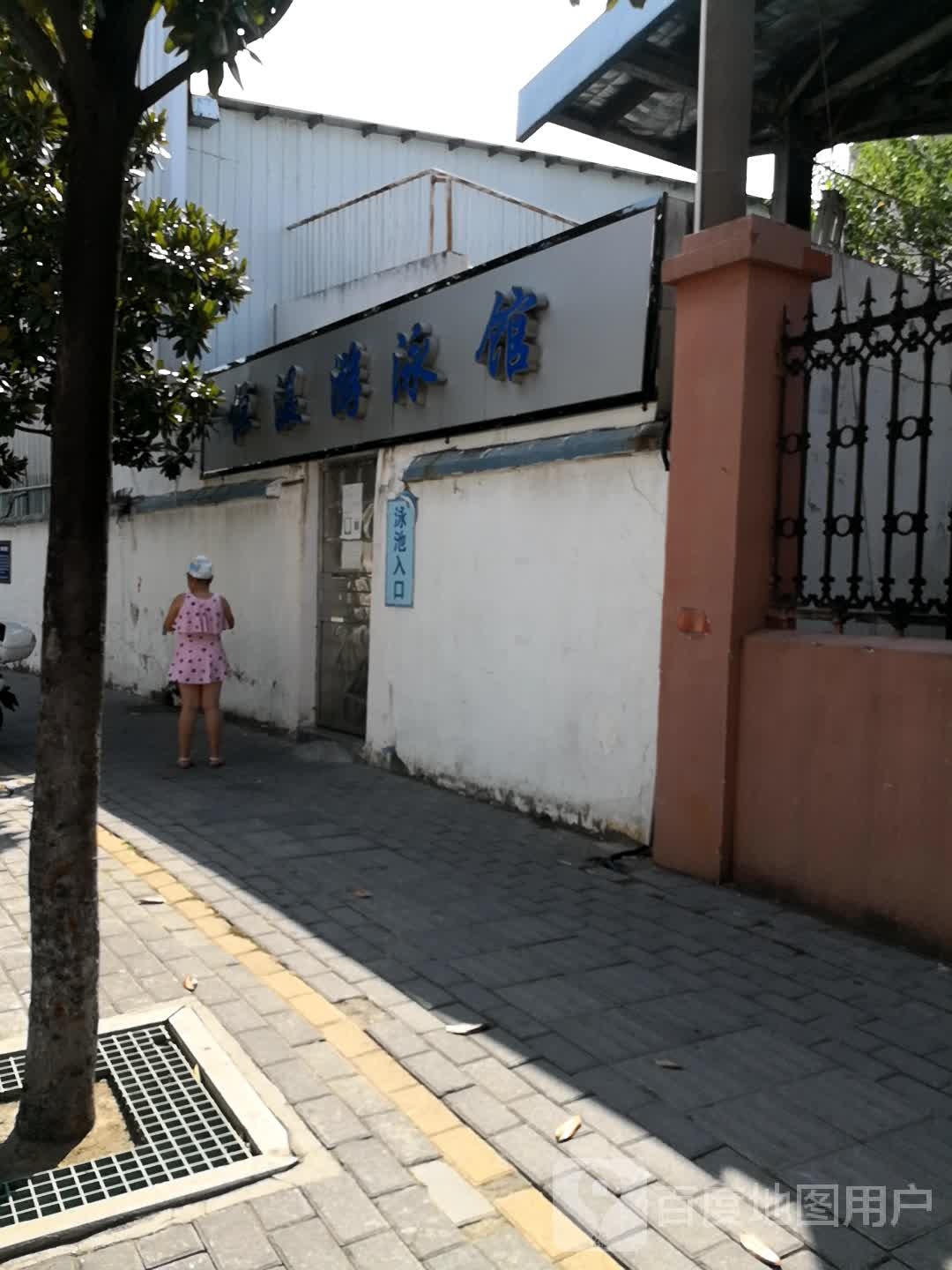 赣南师大科技学校恒温游泳馆(红旗大道店)
