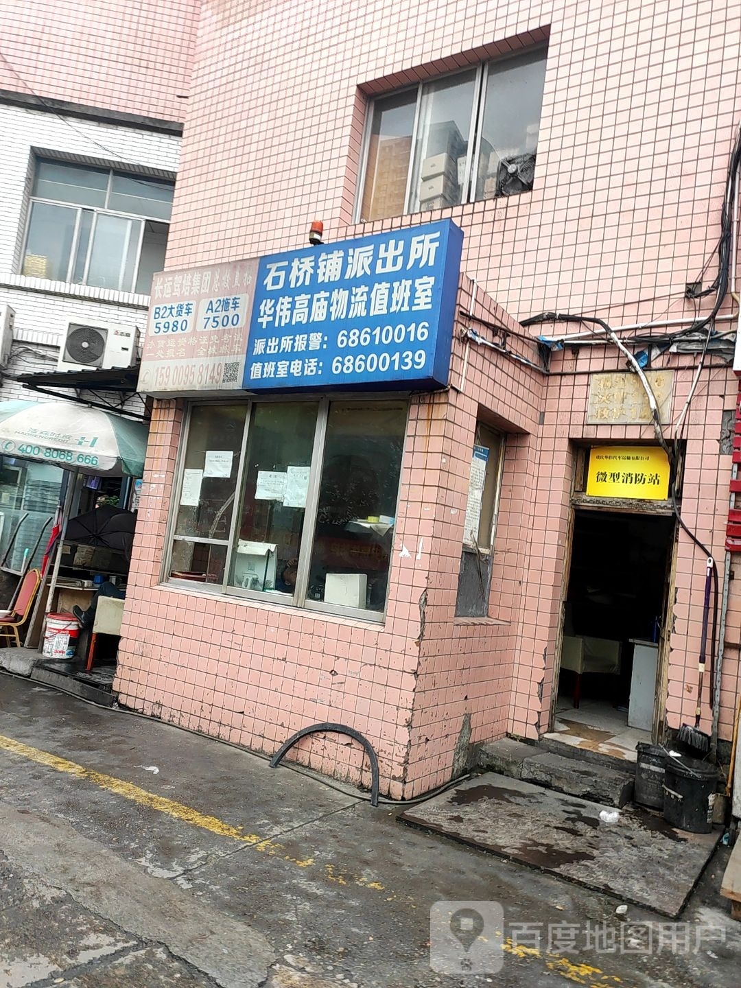 华伟高庙物流圆区