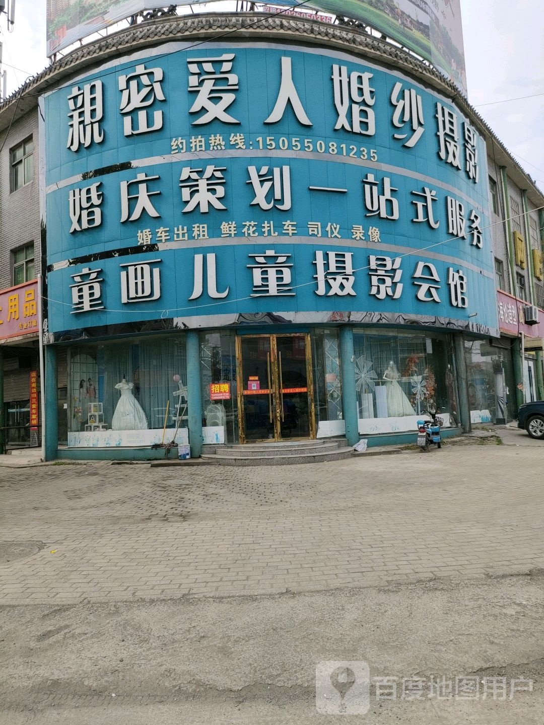 童画儿童摄影会馆(S202店)