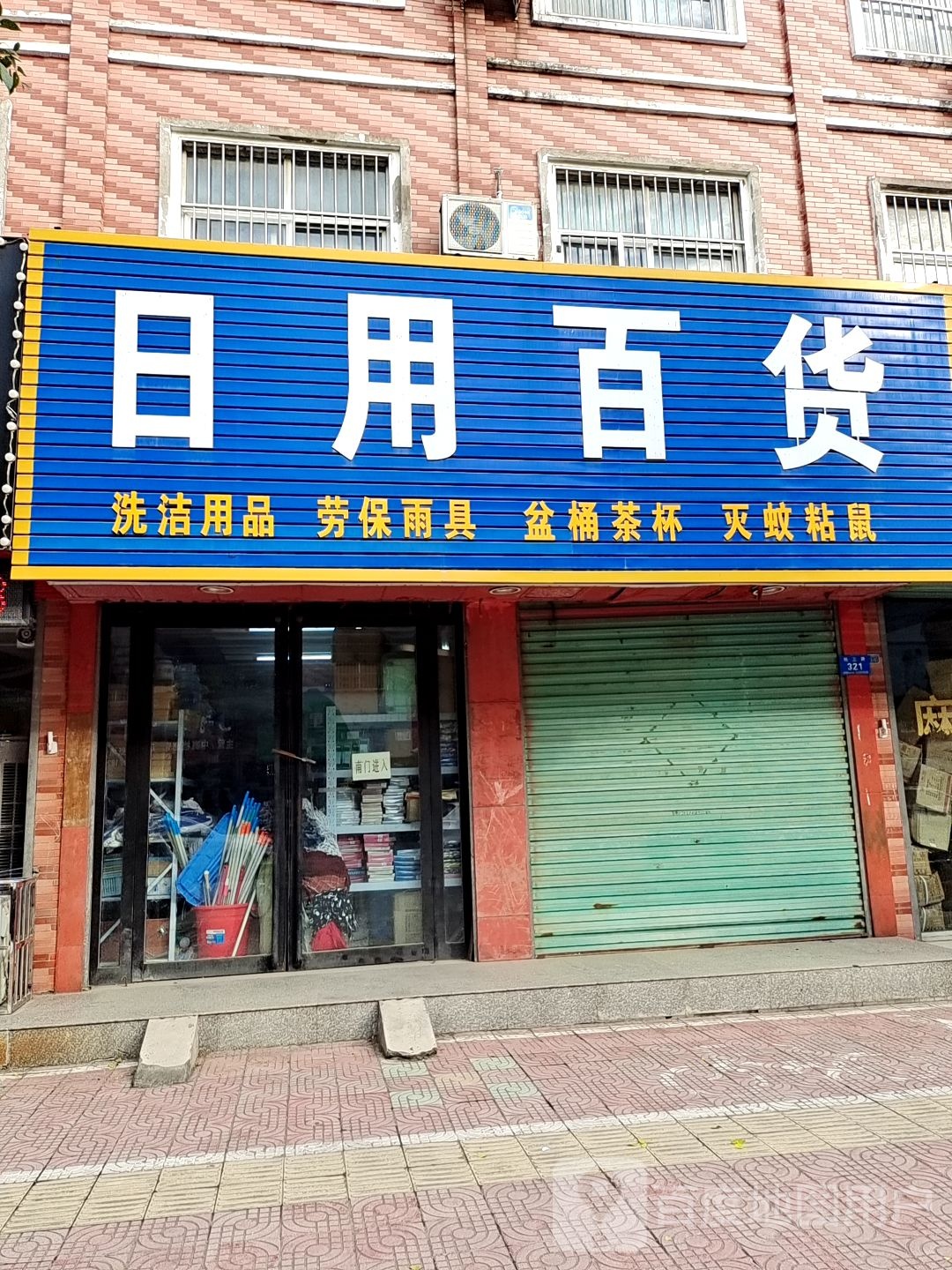 文具批发