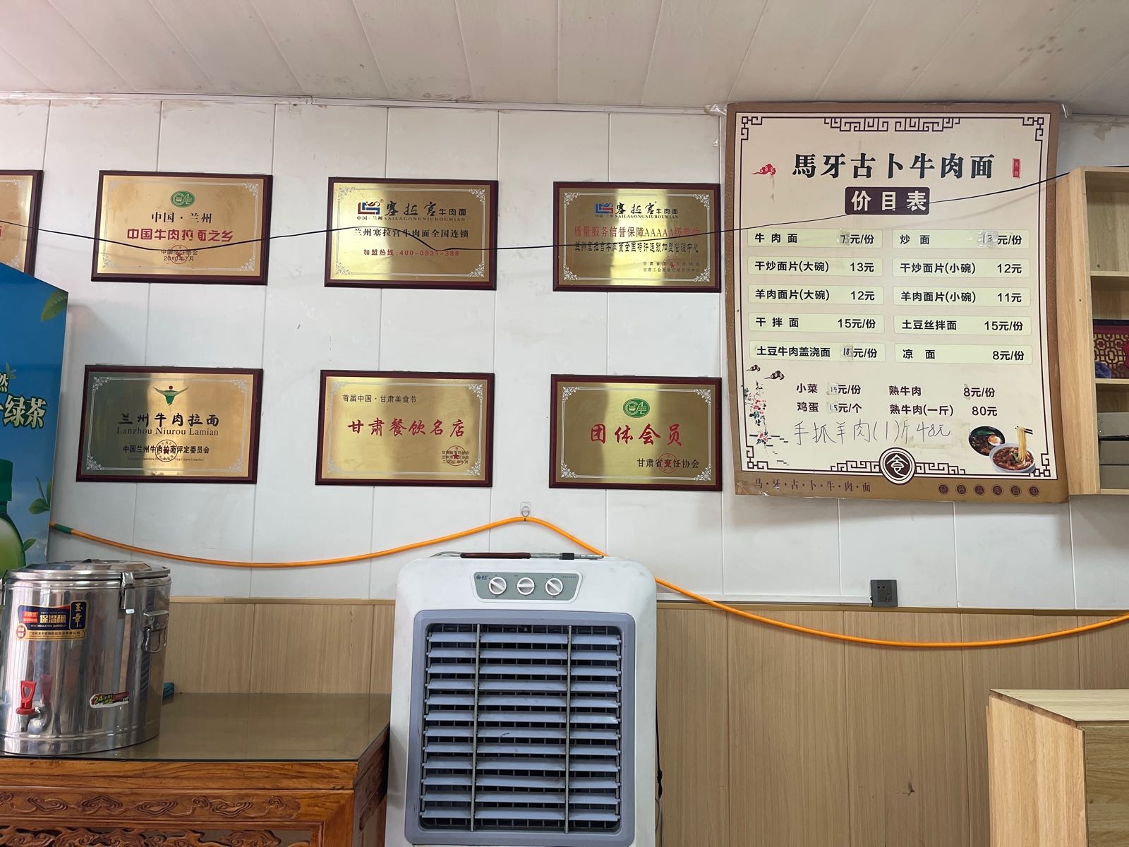 清真马牙古兰州牛肉面