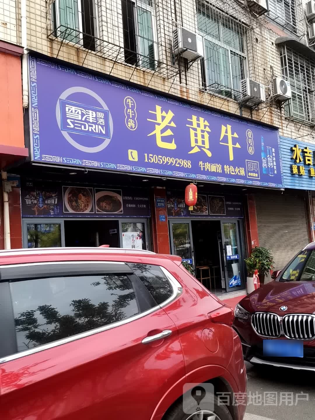 老还牛