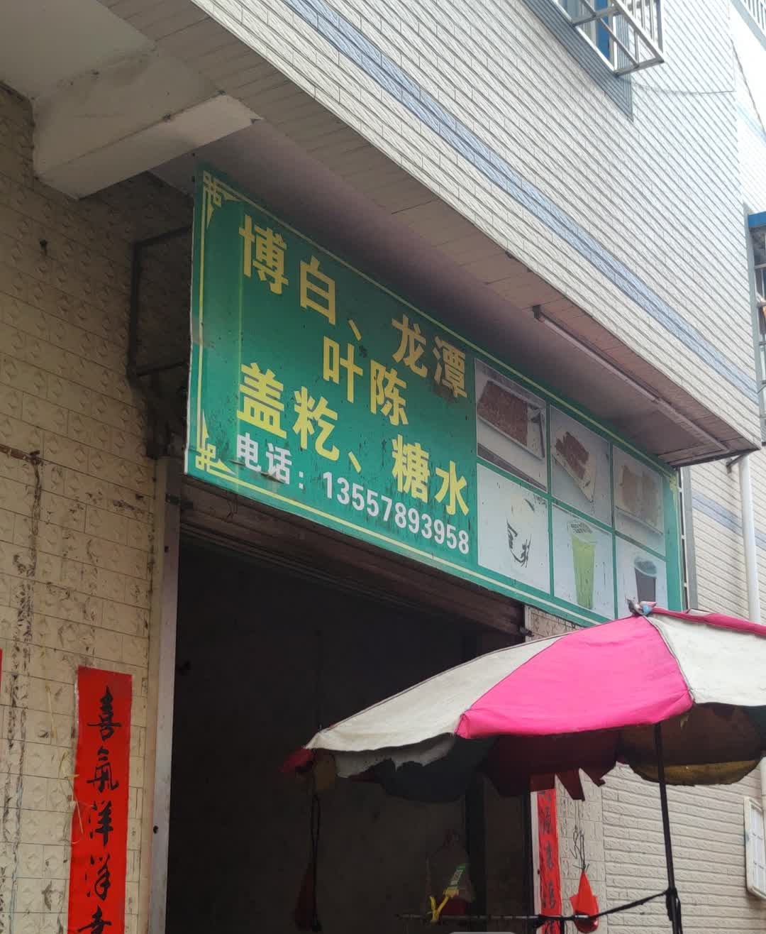 博白龙潭