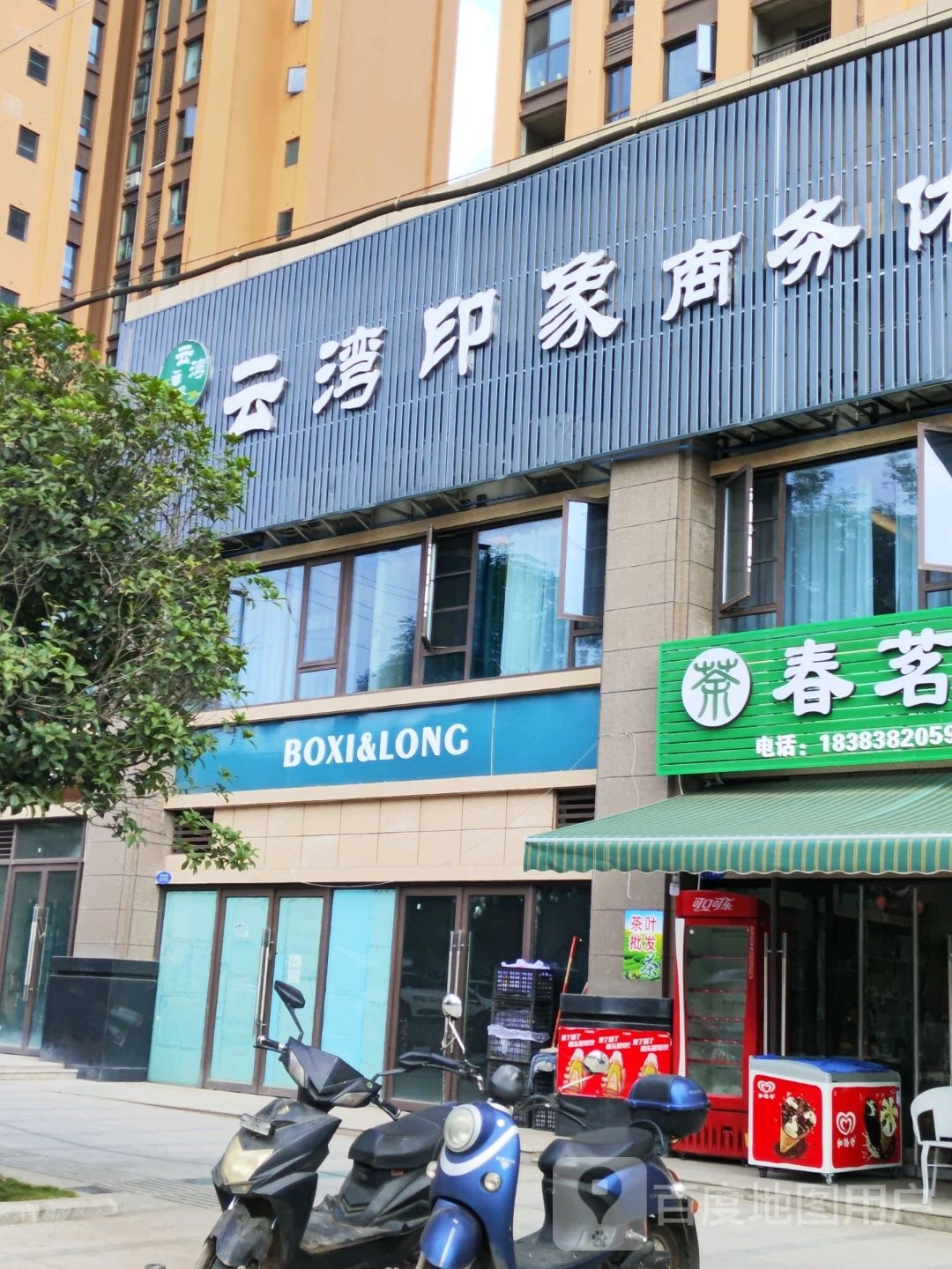 云湾印象商务休闲会所(松山公馆店)