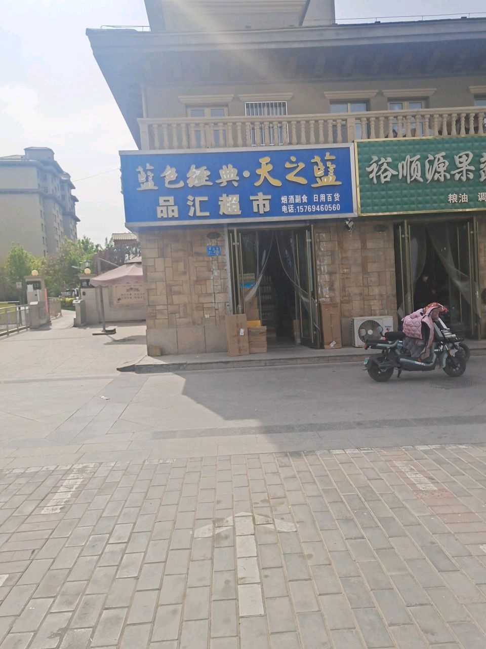 品汇韵达快递超市(南京路店)