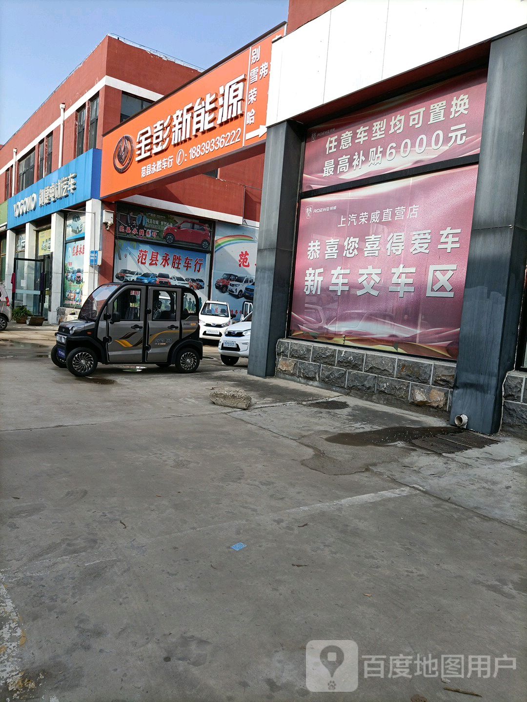 捷途汽车(濮阳中瑞范县店)