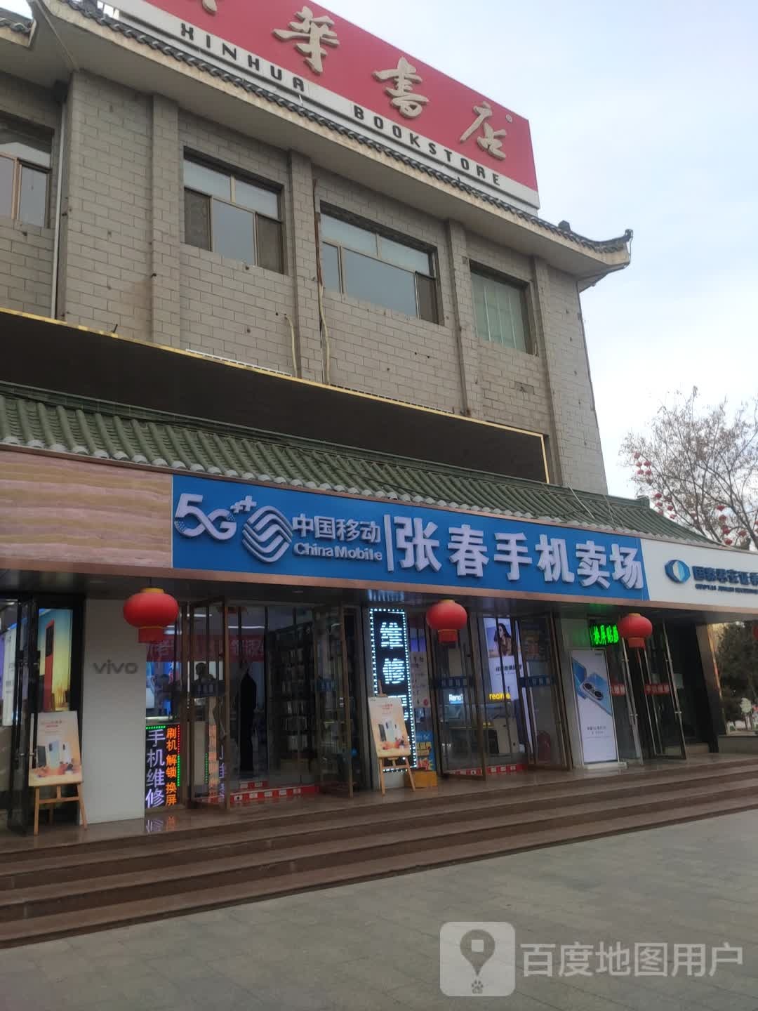 诚信手机卖场(南大街店)