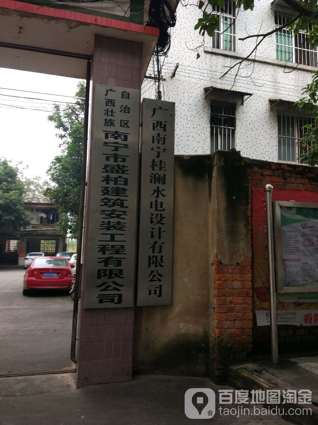 广西壮族自治区南宁市盛柏建筑安装工程有限公司