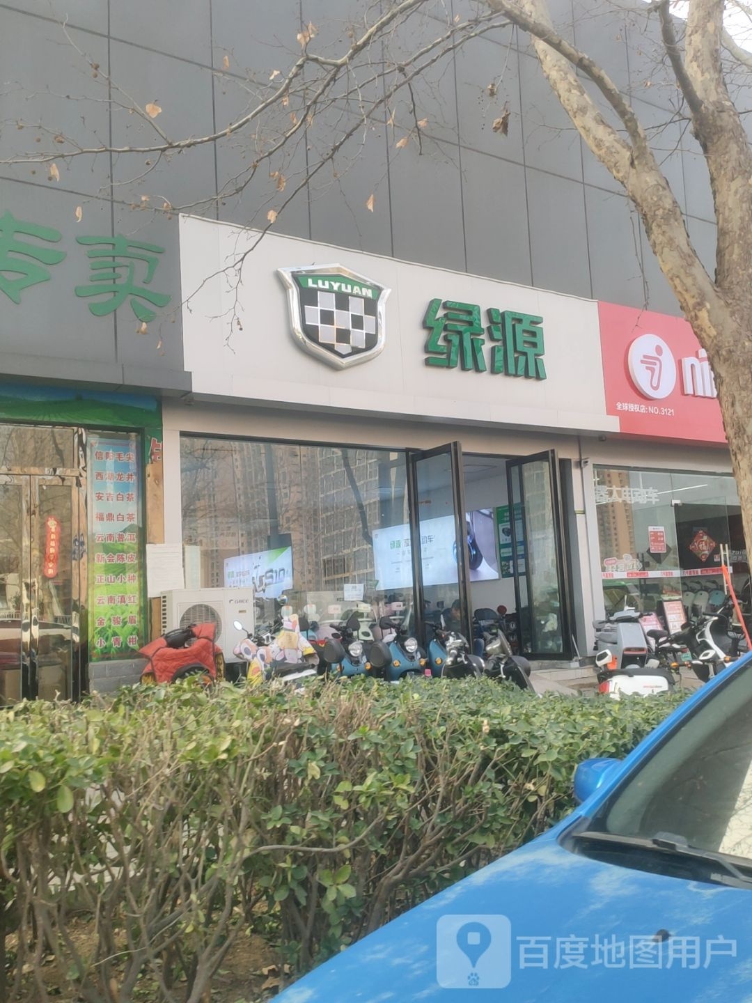 绿源电动车(中原茶城店)