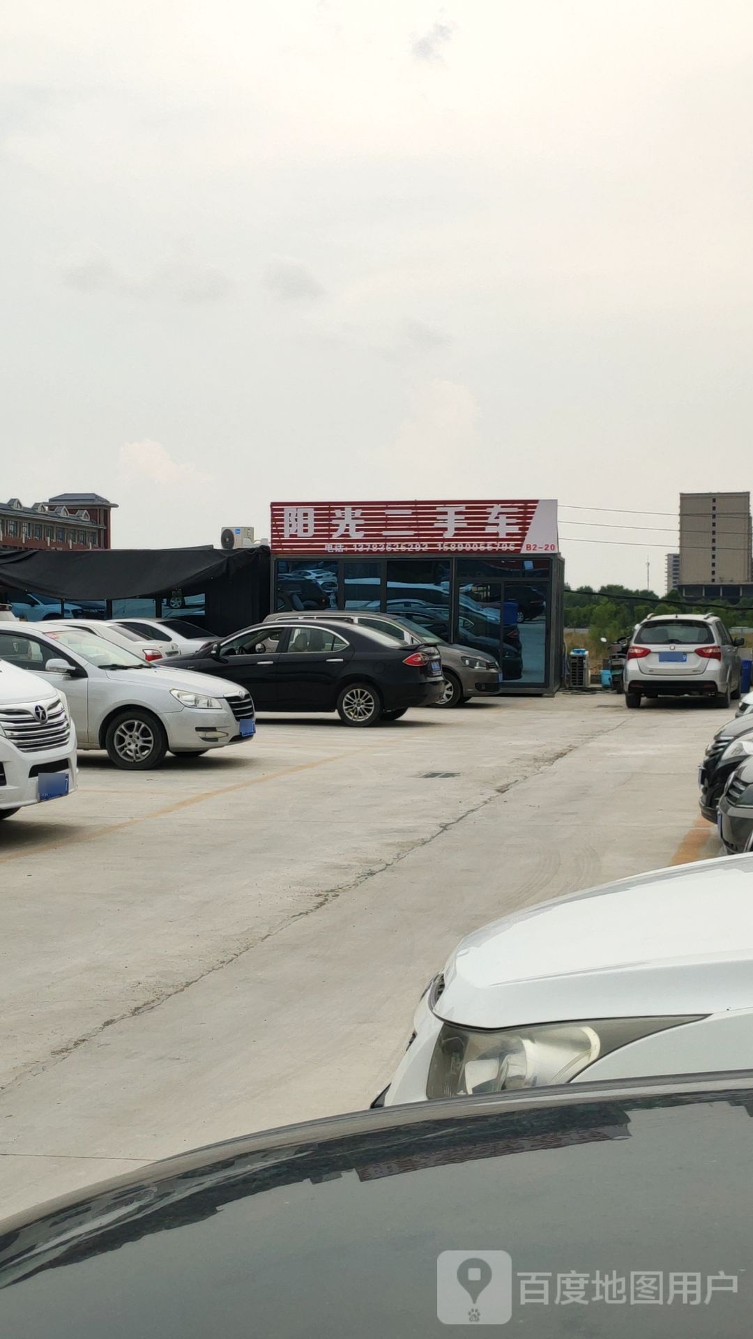 阳光二手车(文轩路)