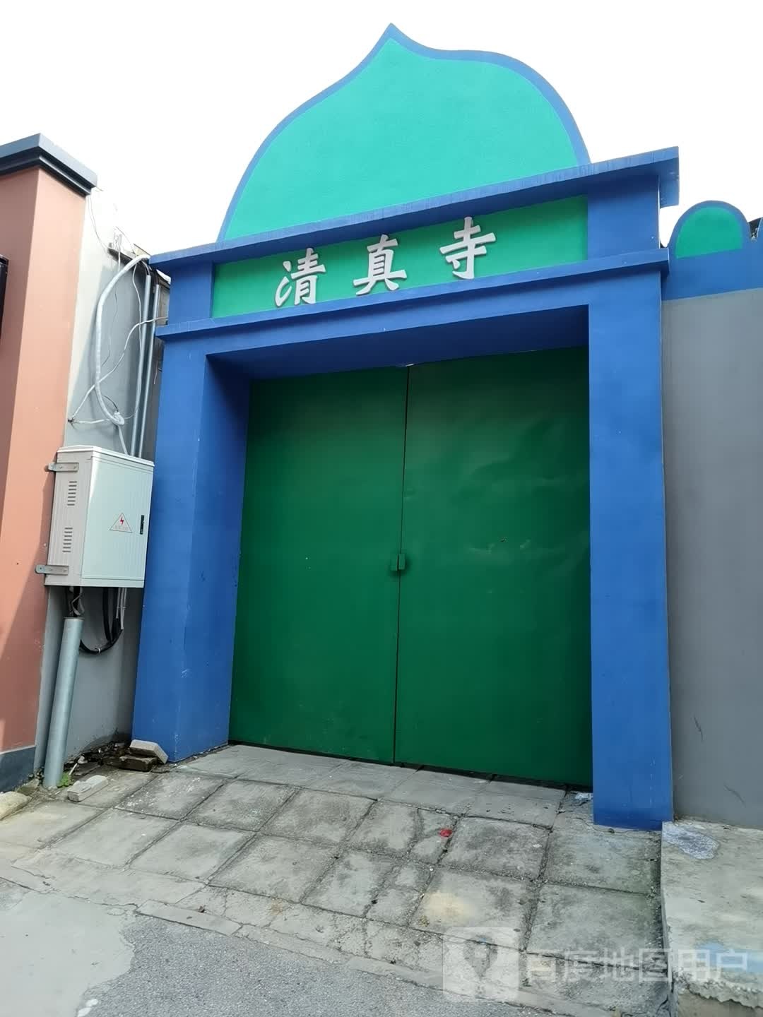 清真寺