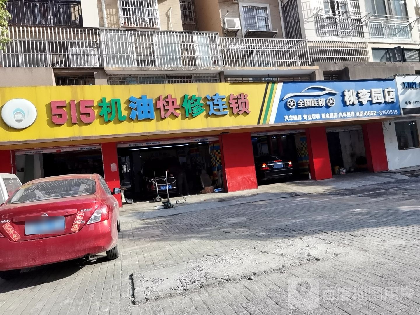 桃李园店全中国锁