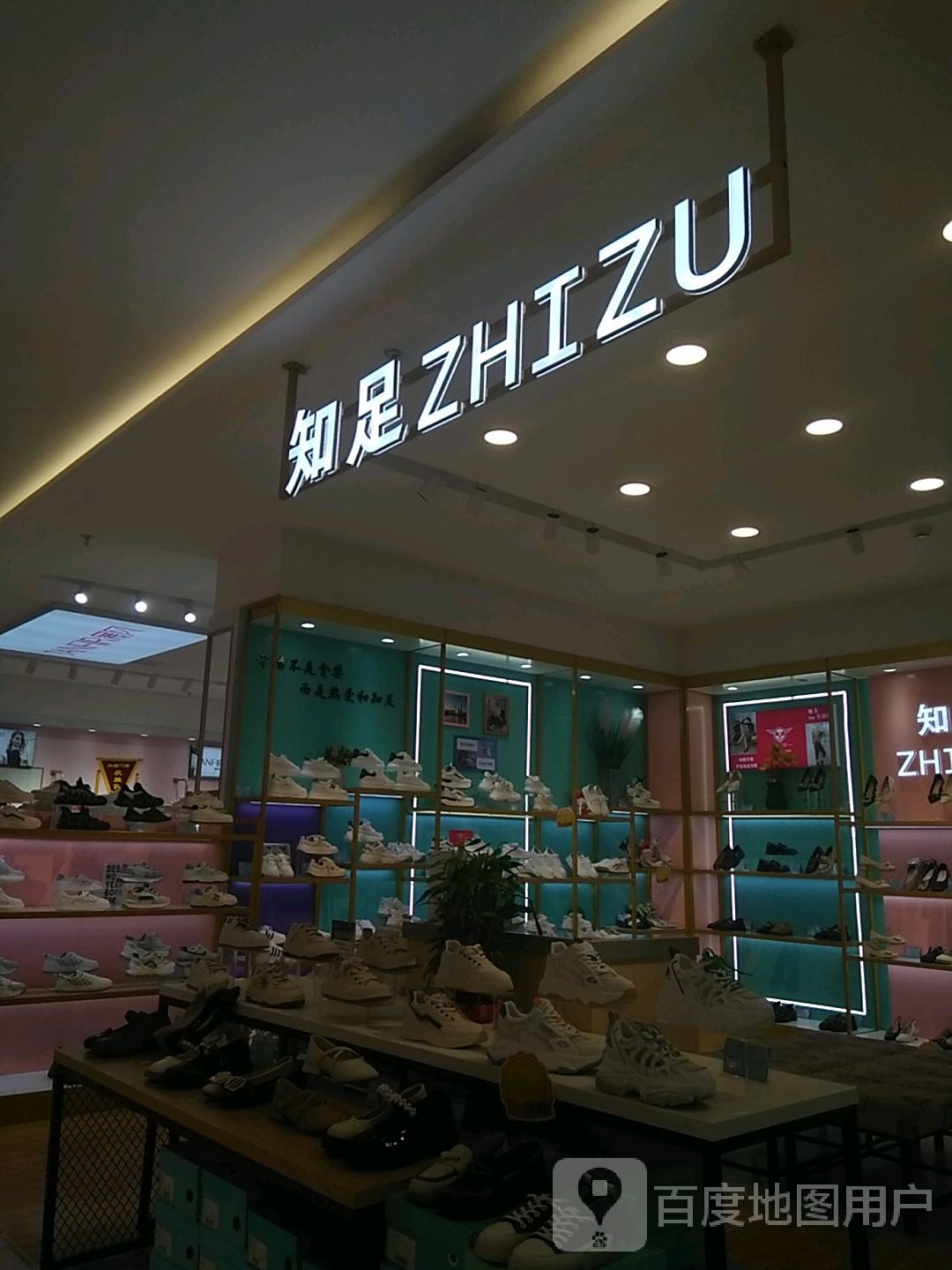 指足(宜佳旺阳光商厦店)