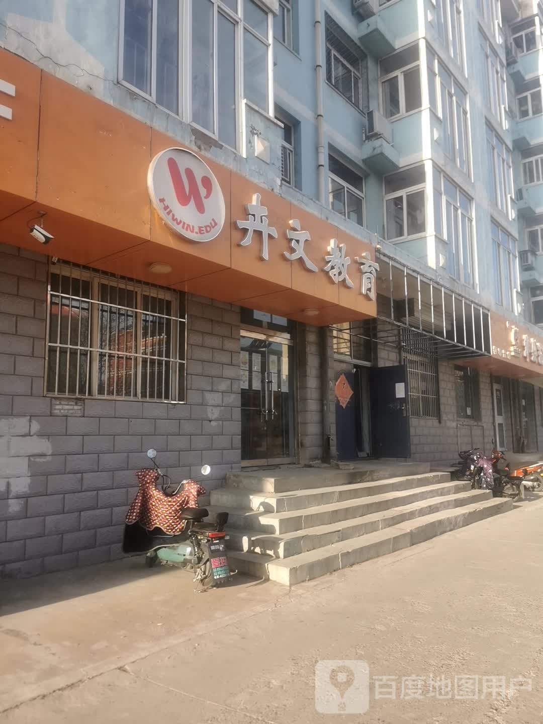 卉文教育