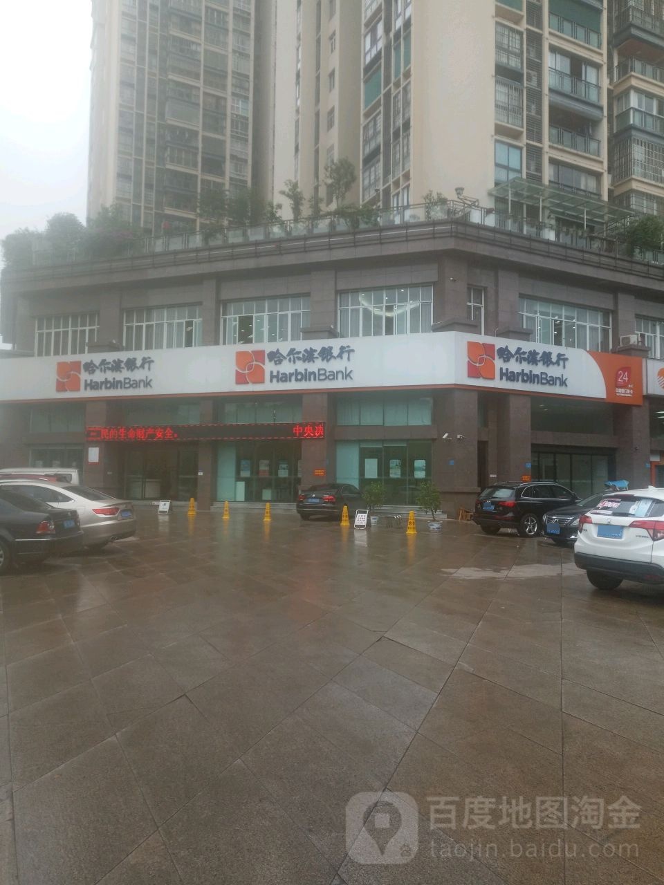 哈尔滨市银(重庆开州支行)