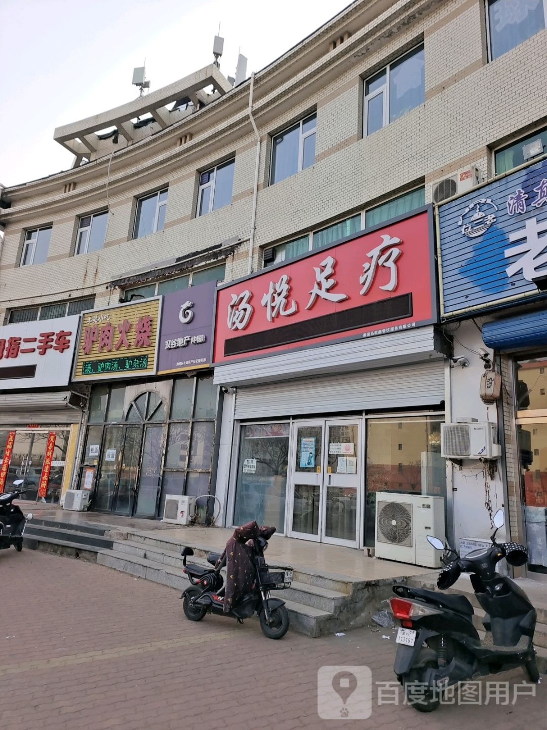 汤馨悦足疗